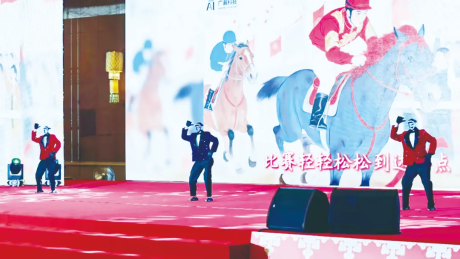 过年好