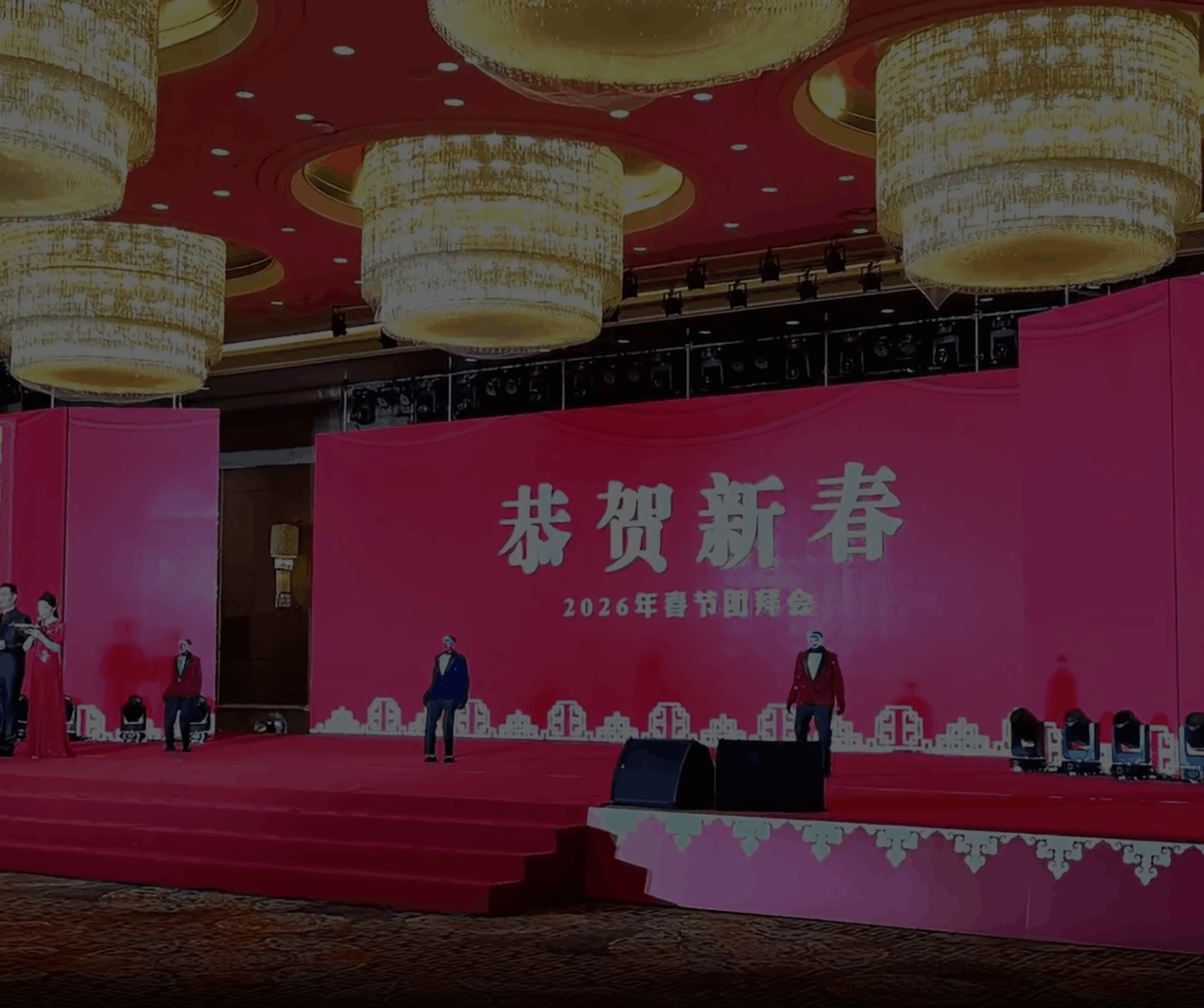 2026年团拜会《过年好》机器人表演