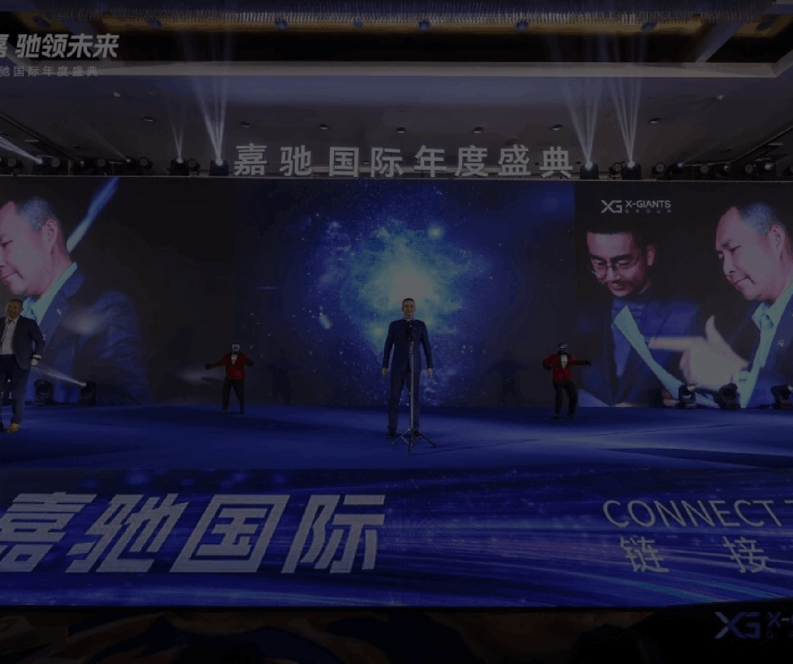2026年嘉驰国际企业年会机器人秀
