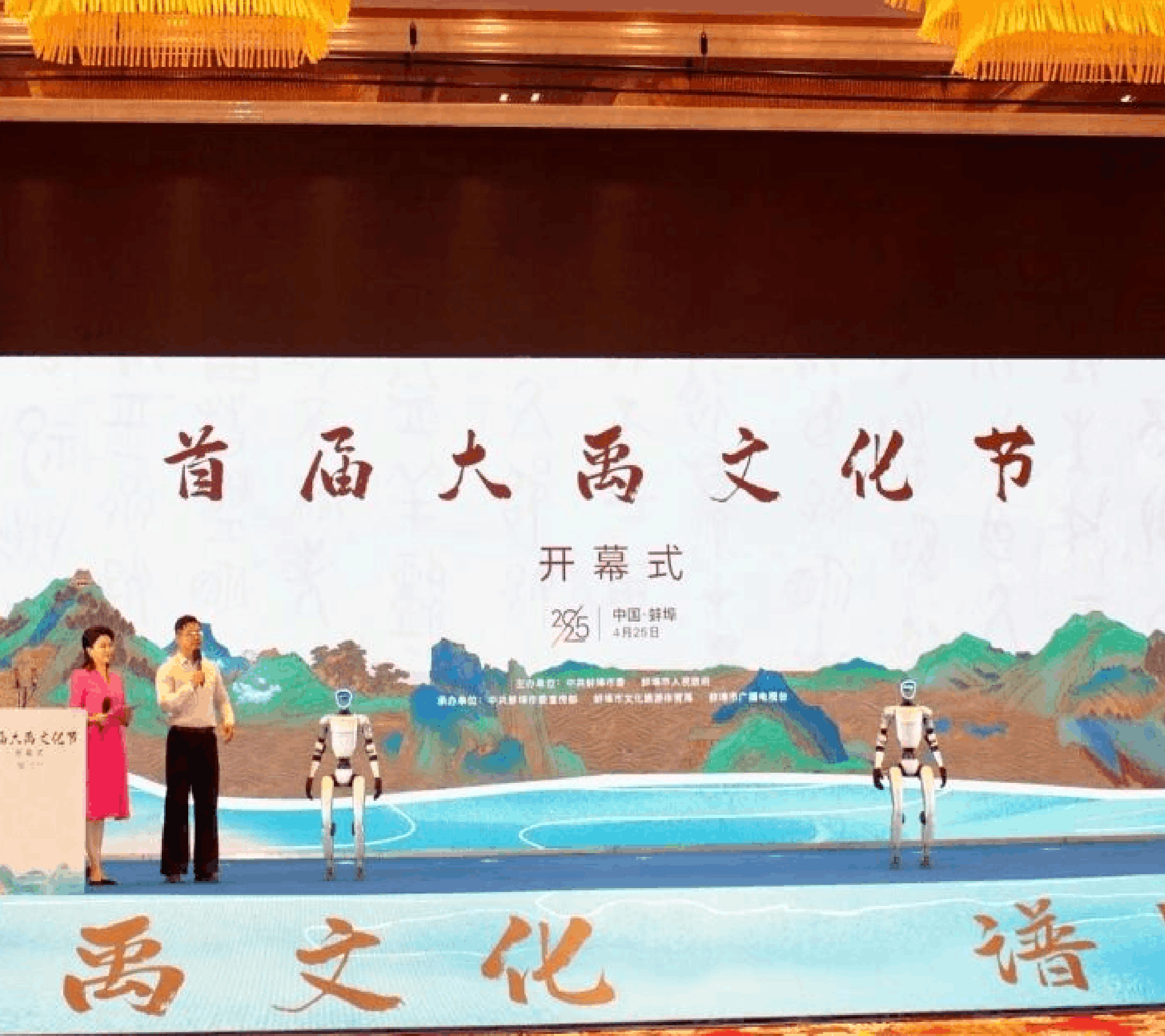 首届大禹文化节开幕式