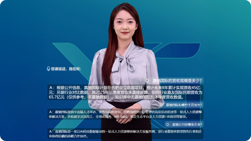 企业AI面试官